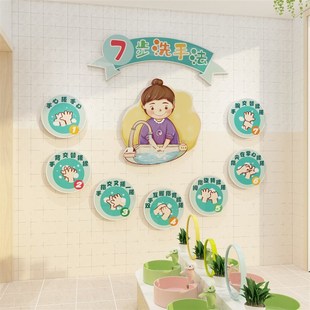 儿童七步洗手法步骤图墙贴纸幼儿园洗手间环创主题墙面装 饰画厕所