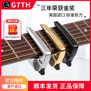 G7TH变调夹 通用ART移调夹 G7专业琴夹古典吉他民谣变音夹子个性