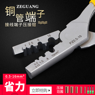 压线钳管型端子钳GT小铜管压线钳 手动接线器工具 铜管连接压接钳