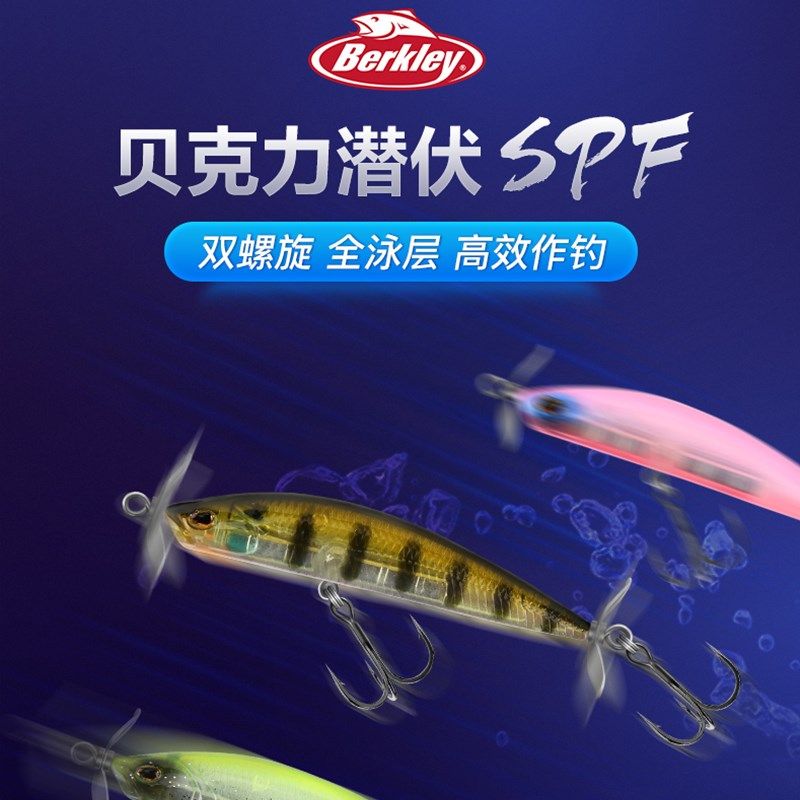 贝克力潜伏者沉水铅笔路亚饵远投通杀双螺旋桨叶淡水鲈鱼海钓鱼饵
