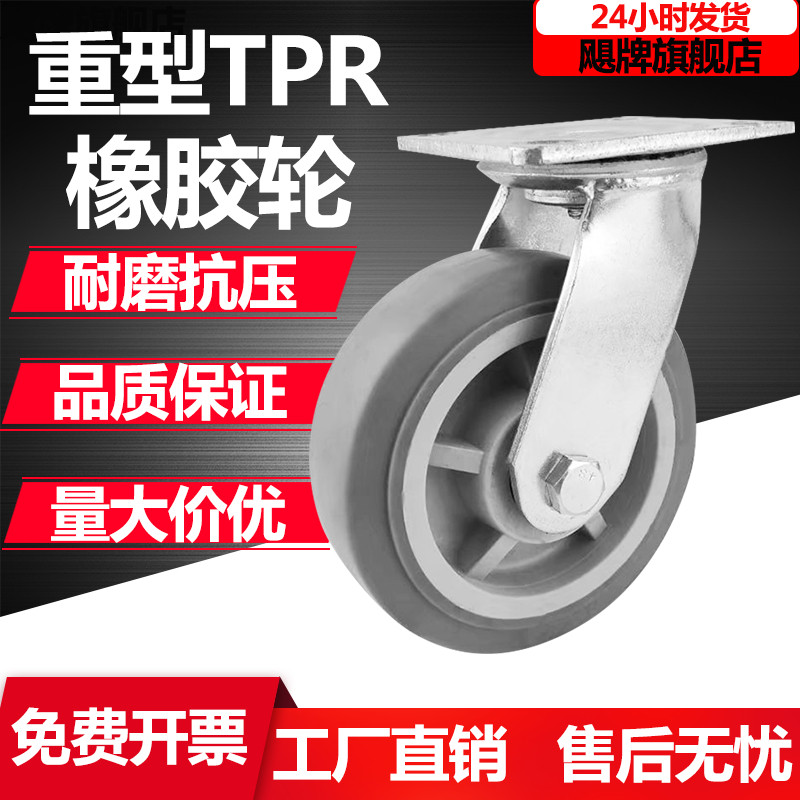 重型镀锌架子TPR橡胶高弹静音万向刹车轮工业推车平板车轮不伤地