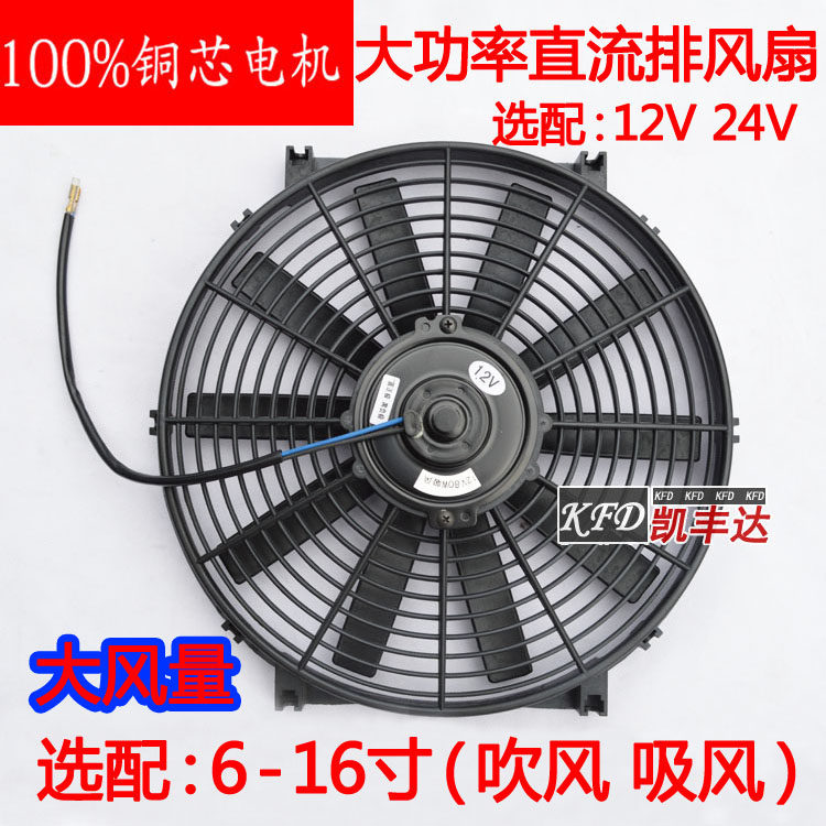 直流24V强力排气船用电扇抽风吸油烟换气扇12v伏大功率风力电子扇