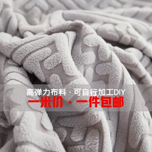 【面料】弹力防滑摇粒绒沙发布料自己做弹性四季沙发靠垫手工diy