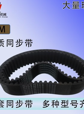 HTD 8M橡胶同步带8M1736/8M1760/8M1776/8M1784/8M1792节距8mm