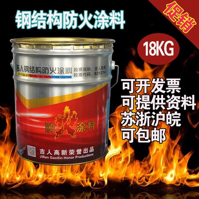 吉人防火涂料钢结构防火涂料室内超薄型钢结构耐高温防火涂料白色