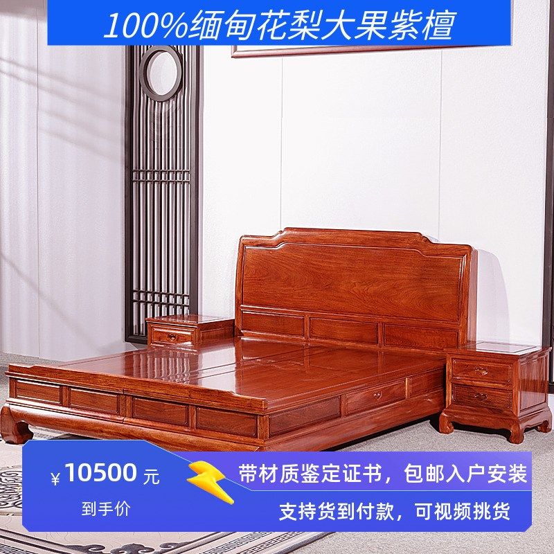 红木家具床缅甸花梨床刺猬紫檀双人床实木立脚床大果紫檀床主卧室