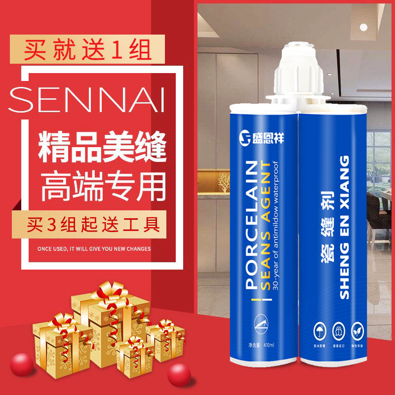 美缝剂瓷砖地砖专用家用防水防霉浴室真瓷胶填缝剂美缝胶贵族银色,基础建材,勾缝剂,淘宝优惠券,粉丝福利购,淘宝优惠卷