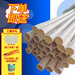 中财pvc空调冷凝水管塑料加厚排水管25/32/40给水管工程家装套管