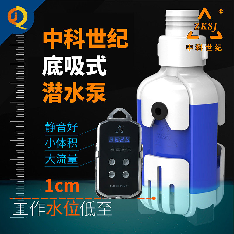 中科变频底吸泵鱼缸静音潜水泵家用乌龟缸换水粪便小型循环过滤器