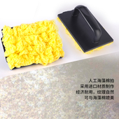 天然海藻棉拍三色珠光艺术漆涂刷工具幻彩纹理羊皮布刷水性金属漆