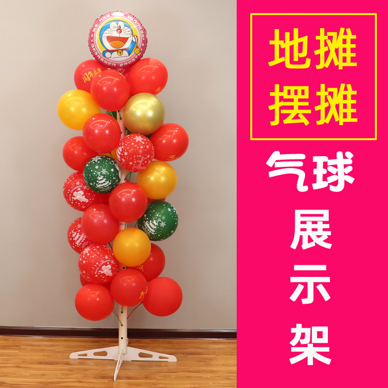 插气球展示架便携树子立柱造型创意母婴门店地摊摆摊地推支架子