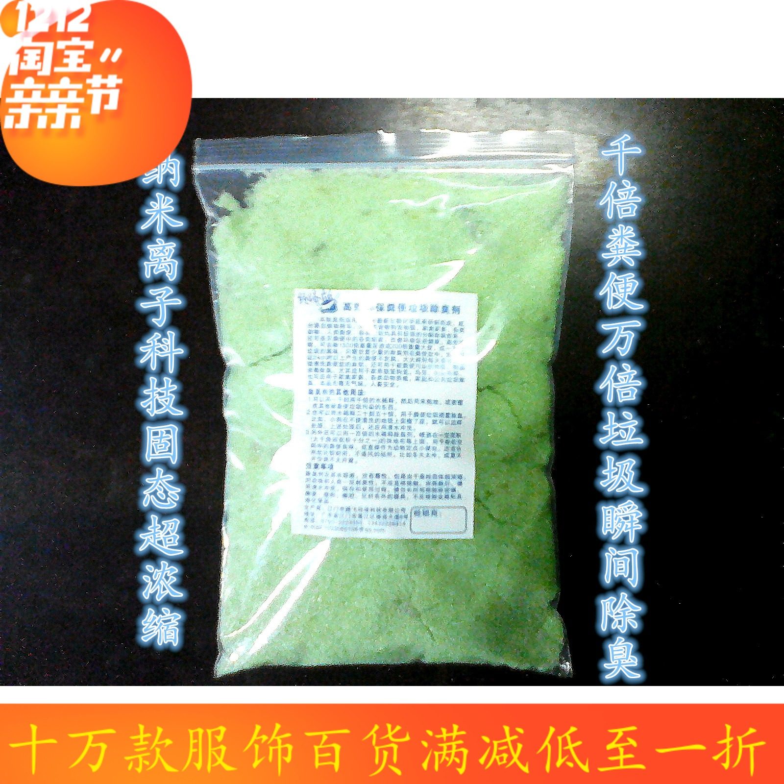 养殖场猪鸡宠物粪便垃圾厕所污水化粪池有机肥发酵消毒杀菌除臭剂
