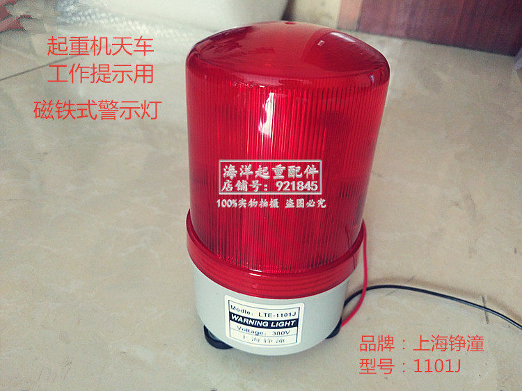起重机行车龙门吊工作中提示LED磁铁警示闪烁灯声光报警器36V380V