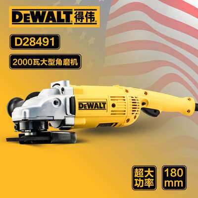 得伟大功率重载型角磨机D28490A D28491工业级切割抛光角向打磨机