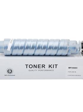 富士樱MP2500C粉盒适用理光RICOHMP2500/2500LN碳粉墨粉筒墨盒