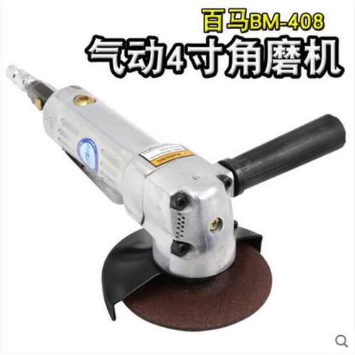 百马BM-408气动4寸角磨机100mm手提砂轮机抛光机磨光打磨机切割