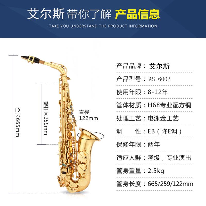萨克斯乐器成人初学者降e调中音萨克斯风管自学演奏