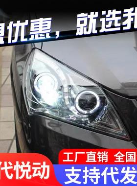 专用于现代悦动大灯总成08-10款改装LED泪眼天使眼双光透镜氙气灯
