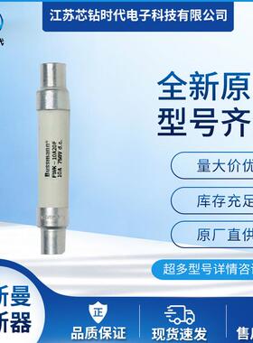FWK-50A25FFWK-60A25F巴斯曼BUSSMANN圆型熔断器保险丝
