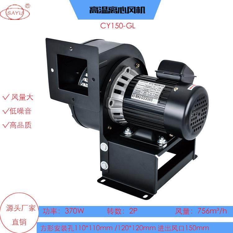 CY150-GL耐高温管道抽风机370W离心风机低噪音380V锅炉引风机,模玩/动漫/周边/娃圈三坑/桌游,模型制作工具/辅料耗材,淘宝优惠券,粉丝福利购,淘宝优惠卷