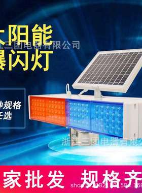 LED爆闪灯一体式太阳能警示灯交通信号灯红蓝双面道路施工频闪灯
