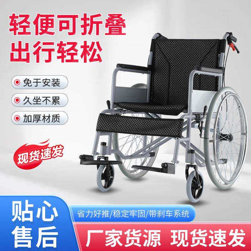 老人轮椅轻便折叠透气坐垫残疾人轮椅便携式老人手推车