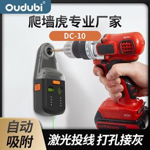 【折扣】爬墙虎水平仪吸墙支架趴墙虎自动上墙免打孔贴墙仪积尘盒