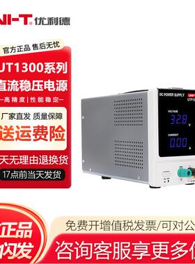 优利德UTP1306-II直流稳压电源高精度32V6A手机维修可调开关电源