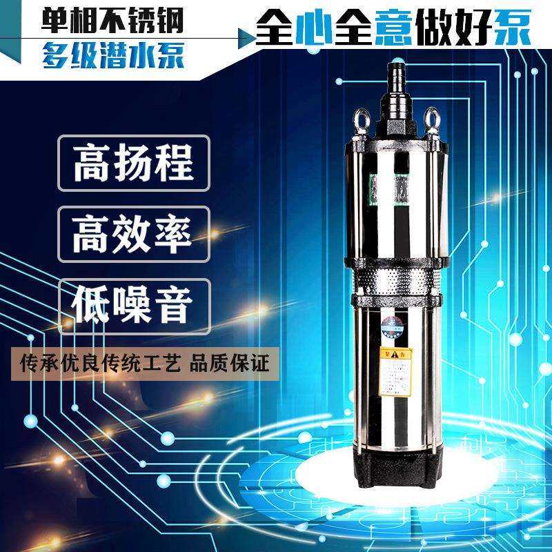 多级不锈钢深井泵家用高扬程深水泵单相220v抽水机农用潜水泵,模玩/动漫/周边/娃圈三坑/桌游,模型制作工具/辅料耗材,淘宝优惠券,粉丝福利购,淘宝优惠卷