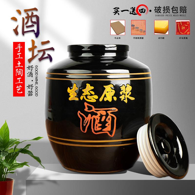 酒坛子存酒土陶酒缸家用密封加厚酒罐发酵存酒窖藏酒瓶陶瓷大家固