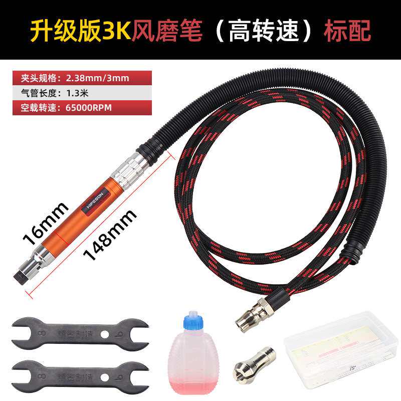 海飞鲨3K气动风磨笔打磨机工业级小型抛光打磨笔直磨机迷你气磨机