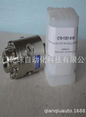 结实耐用ROTOFLUX旋转接头S15-1301-01R罗厂实价
