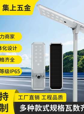 户外公路照明一体式太阳能LED路灯防水铝合金外壳套件东莞制造