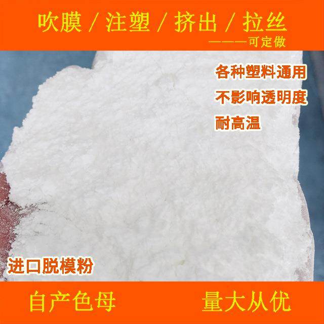 进口脱模粉防粘粉脱模通用耐高温不变色进口脱模粉防粘粉脱模剂,模玩/动漫/周边/娃圈三坑/桌游,模型制作工具/辅料耗材,淘宝优惠券,粉丝福利购,淘宝优惠卷