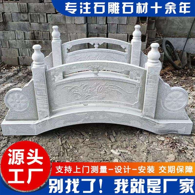 户外园林青石石拱桥公园庭院中式花岗岩整体石桥图片石材造型桥