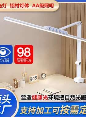 台灯护眼全光谱儿童学生AA卧室床头阅读灯桌灯LED夹子灯工厂