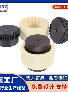 曲面齿式NL尼龙套齿式联轴器TGL鼓形齿KTR德国M65可做非标钢套
