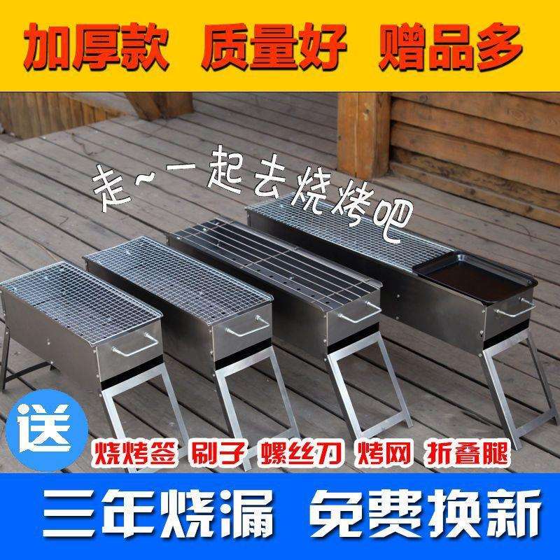 烧烤炉烧烤架子家用户外木炭烤肉折叠全套烧炭大小号野外工赵周