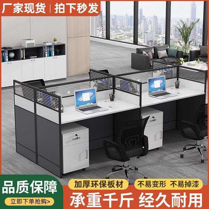 办公桌椅组合工位办公桌子多人职员桌屏风电脑桌员工办公桌职员桌