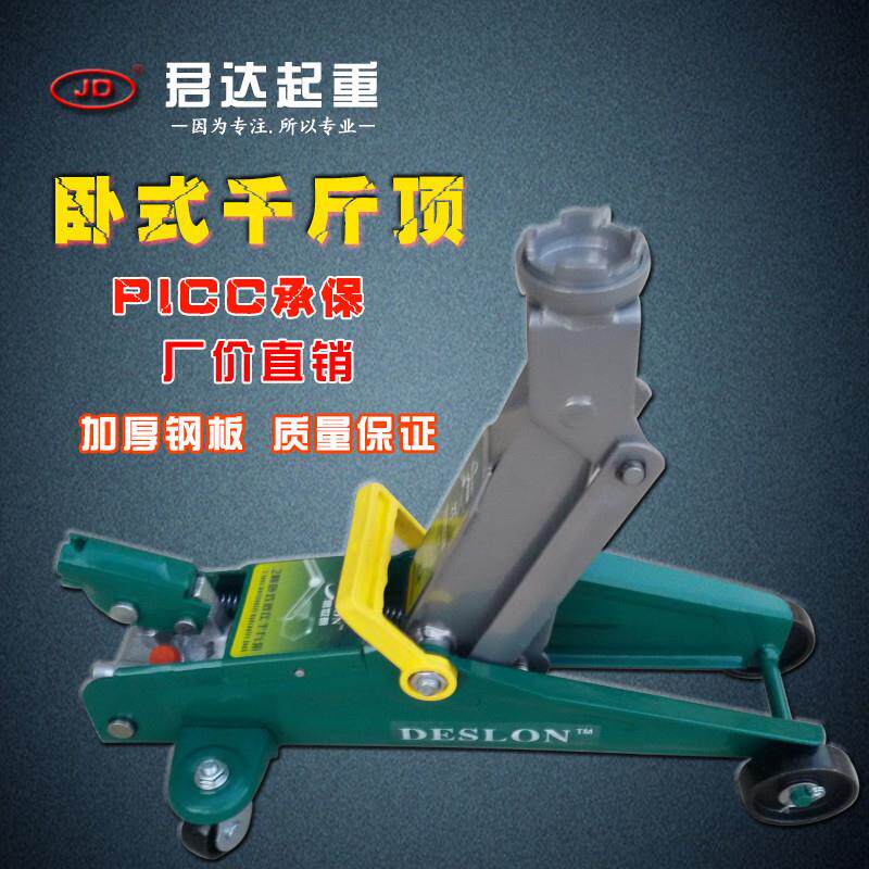 换胎工具车载油压车用气动千斤顶2T汽车液压千斤顶卧式千斤顶