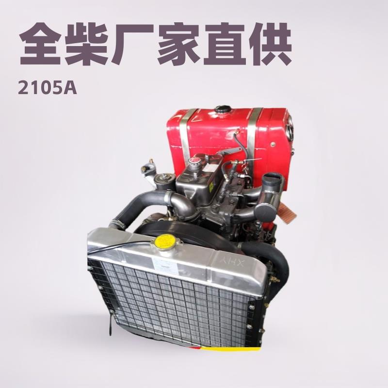 潍坊2105D柴油发动机28KW37马力带油箱发电机组水泵机组大功率