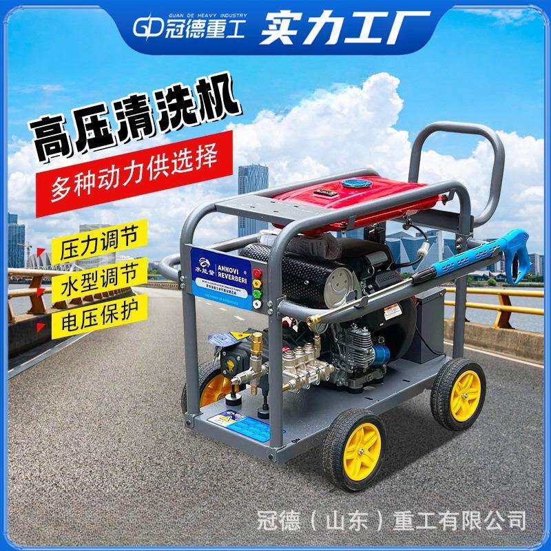 工业商用超高压清洗机管道疏通物业养殖喷砂除锈混凝土高压洗车机