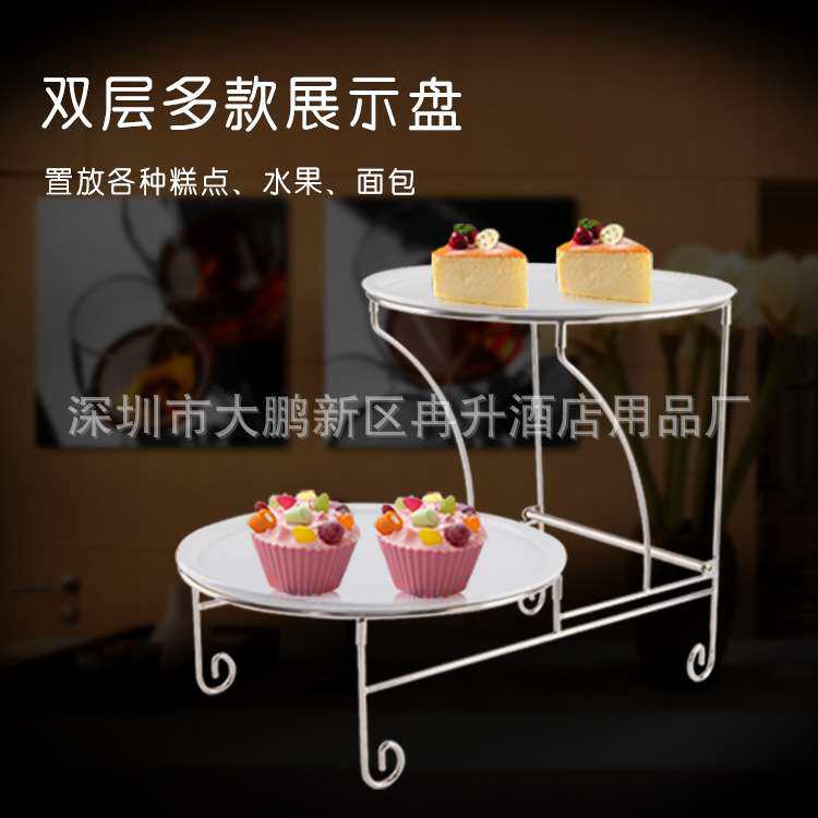 自助餐厅双层点心架酒店宴会甜品展示架多样式不锈钢展示盘水果盘