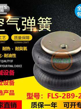 FD200-19319空气弹簧2B9-216橡胶气囊2B9-2042B9-2072B8-157