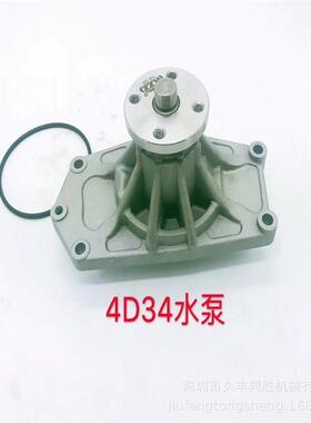 洋马4D34发动机水泵发动机配件挖掘机配件
