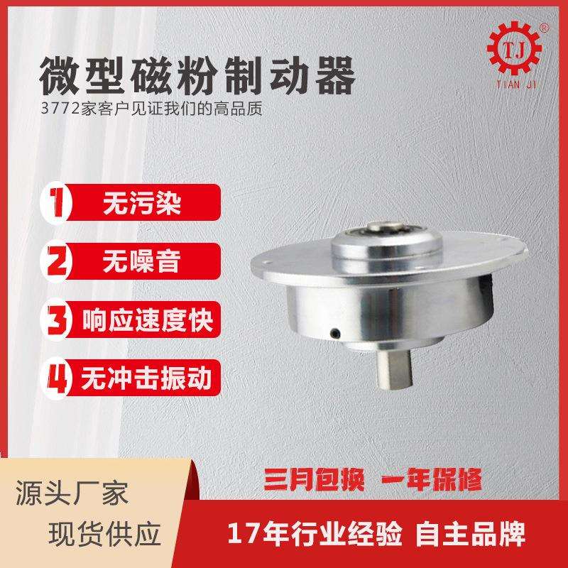 双水冷磁粉制动器2000Nm牛米轴链接磁粉刹车器TJ-POD-Y-200