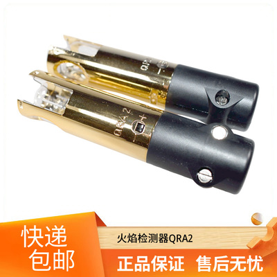 QRA2进口SIEMENS检测器探头QRA2M