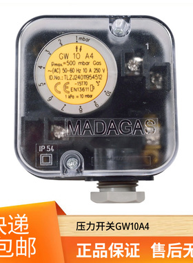 DUNGS压力开关GW500A4/GW50A4/GW150A4/GW3A4/GW10A4燃气气压开关
