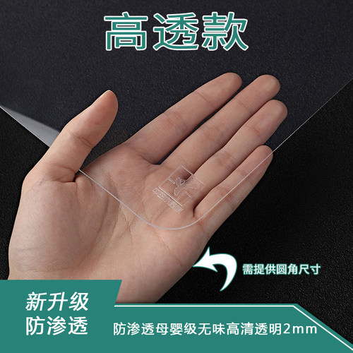 超透明桌垫防水防滑防油超透明桌垫防水防滑防油