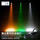 舞台灯光聚光成像灯面光灯人物补光灯舞蹈室清吧音乐餐吧驻唱灯光